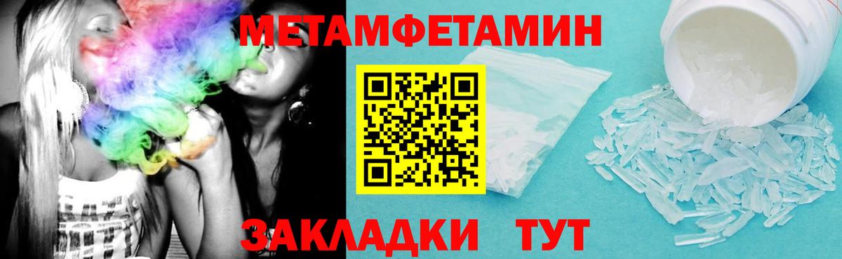 АМФЕТАМИН Premium  Вход с VPN  АМФЕТАМИН  Белая Калитва 