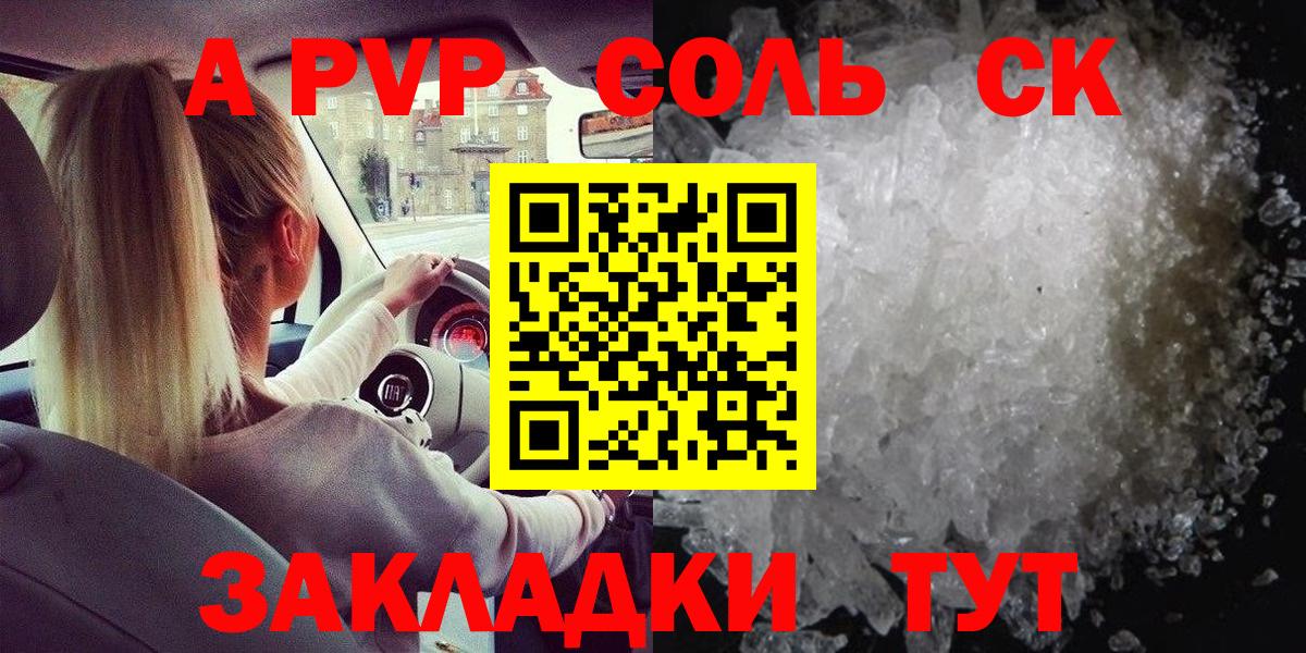 Alpha-PVP СК КРИС  Вход с VPN  Белая Калитва  Alpha PVP мука  Альфа ПВП VHQ 
