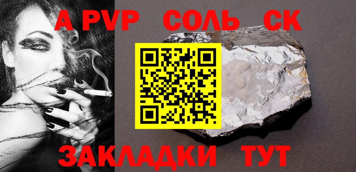 APVP кристаллы Белая Калитва