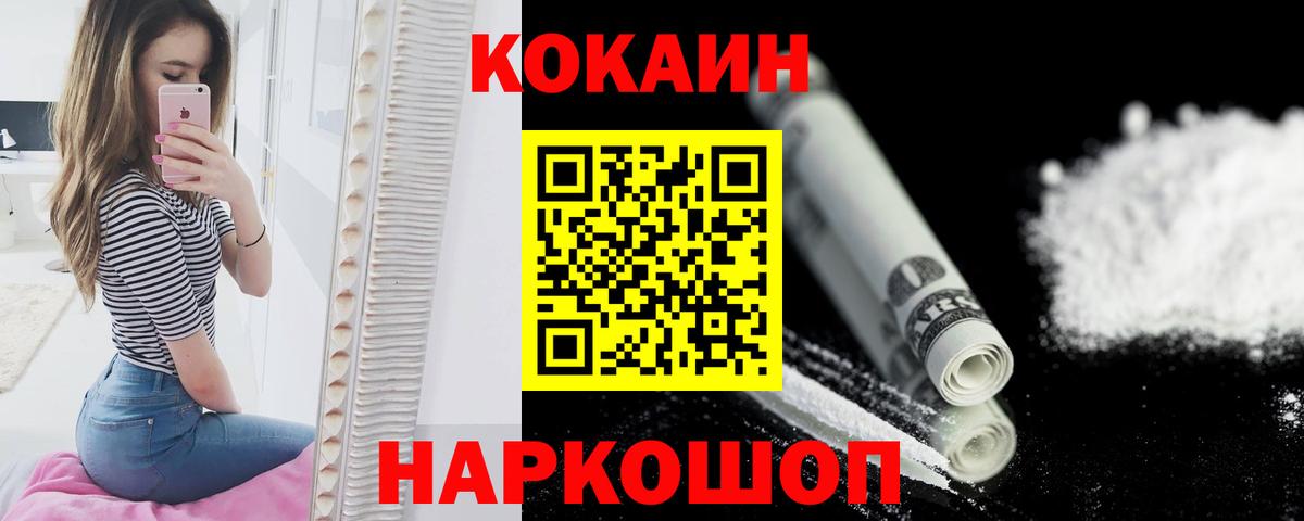 COCAIN  Cocaine  ГАШИШ  Бошки Шишки  Alpha PVP СК кристаллы  Где купить наркотики?  Белая Калитва  Вход с VPN  Меф МЯУ МЯУ кристаллы 