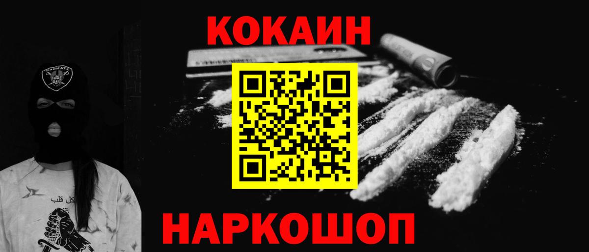 Белая Калитва  Кокаин 97%  COCAIN FishScale  Вход с VPN 