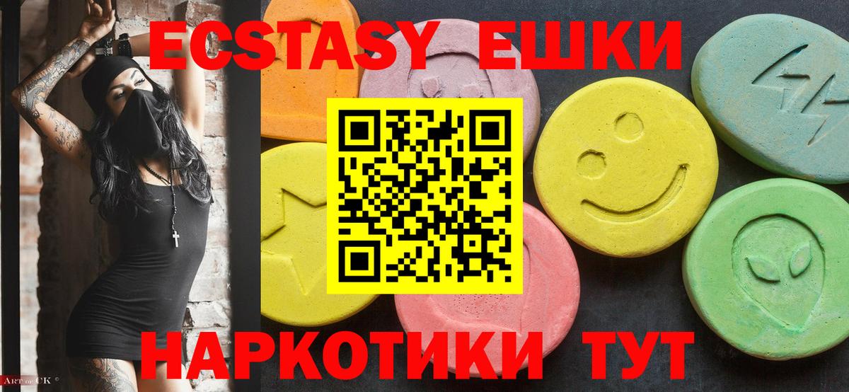 Ecstasy 280мг Белая Калитва