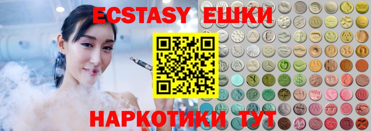 Белая Калитва  где купить наркоту  Ecstasy mix  Вход с VPN  Ecstasy TESLA 