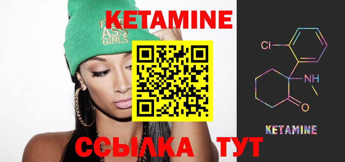 Кетамин ketamine  Вход с VPN  Белая Калитва 