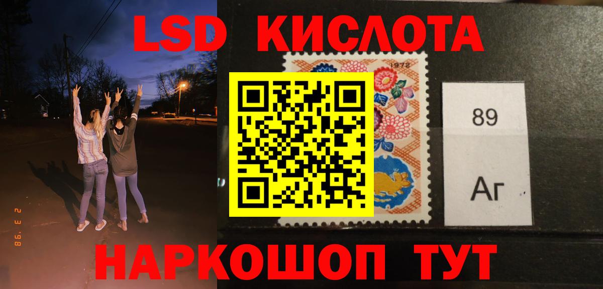 ЛСД экстази кислота Белая Калитва