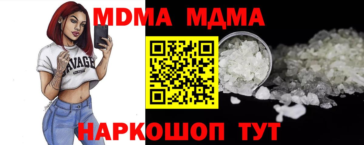 Белая Калитва  МДМА crystal  MDMA  Вход с VPN  МДМА crystal 