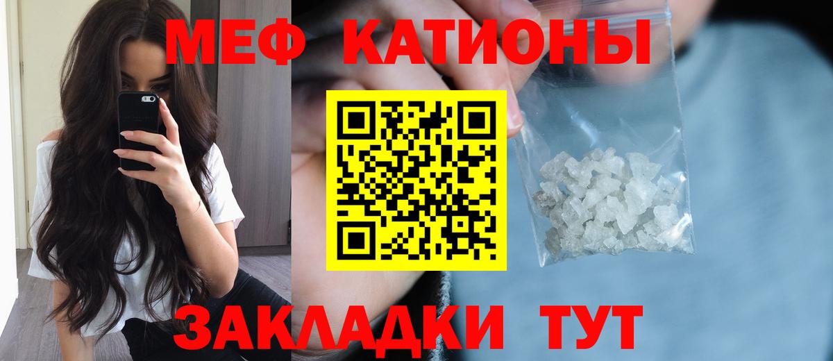 Мефедрон  МЕФ мука  Белая Калитва  Вход с VPN  МЯУ-МЯУ mephedrone 