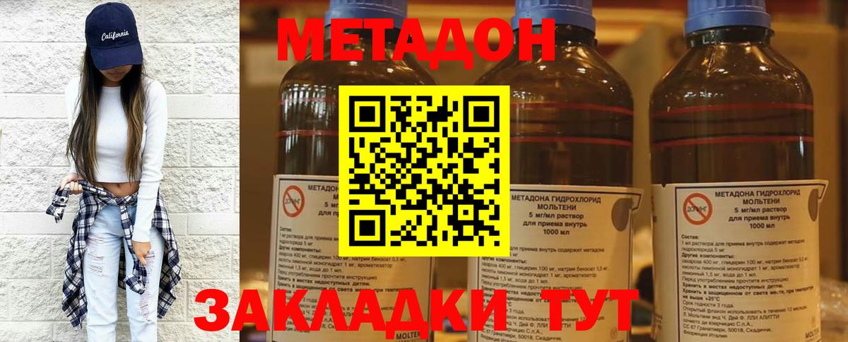 Метадон VHQ Белая Калитва