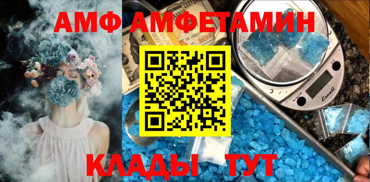 МЕТАМФЕТАМИН пудра Белая Калитва