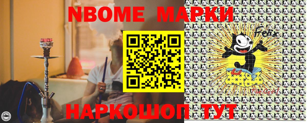 Марки N-bome 1,8мг Белая Калитва