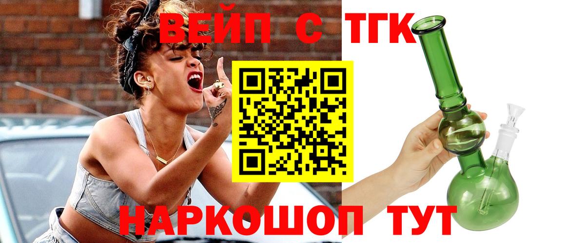 Дистиллят ТГК жижа  Вход с VPN  Дистиллят ТГК вейп с тгк  Белая Калитва 