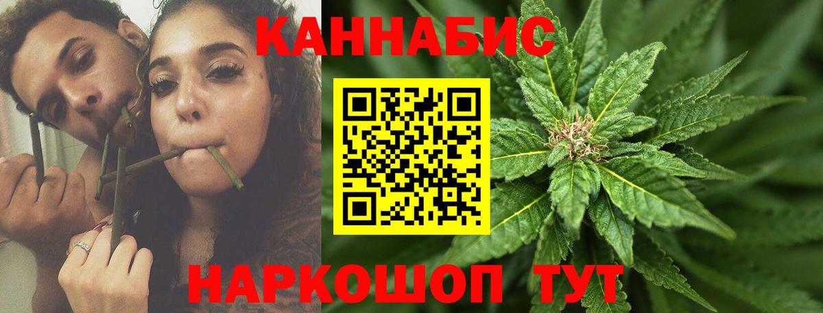 Канабис SATIVA & INDICA  Конопля Amnesia  Вход с VPN  Бошки марихуана индика  МАРИХУАНА индика  Белая Калитва 